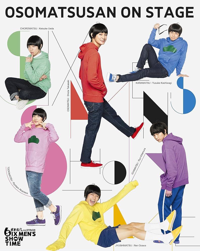 Amazon.co.jp: おそ松さん on STAGE ~SIX MEN'S SHOW TIME~ [DVD
